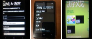 Разлоченный HTC HD7 поддерживает китайский язык