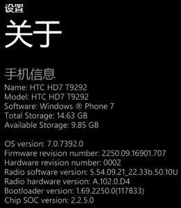 Разлоченный HTC HD7 поддерживает китайский язык и без Mango