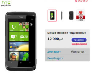 МТС начал принимать предварительные заказы на HTC 7 Mozart МТС начал принимать предварительные заказы на HTC 7 Mozart