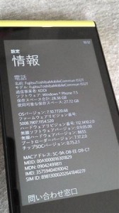 Windows Phone Mango RTM