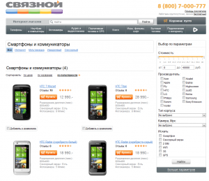 В Связном открылся предзаказ HTC Radar и HTC Titan В Связном открылся предзаказ HTC Radar и HTC Titan