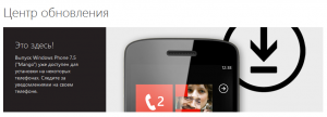 Windows Phone Mango сейчас! Windows Phone Mango сейчас!