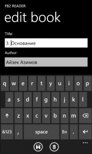 FB2 Reader - Редактирование информации о книге FB2 Reader - Редактирование информации о книге