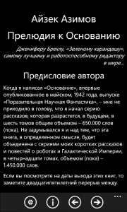 FB2 Reader - Текст FB2 Reader - Текст