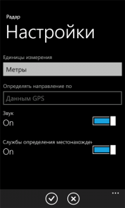 Радар на Windows Phone 7