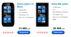 Предзаказ Nokia Lumia в МТС Предзаказ Nokia Lumia в МТС