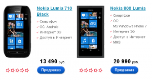 Предзаказ Nokia Lumia в МТС