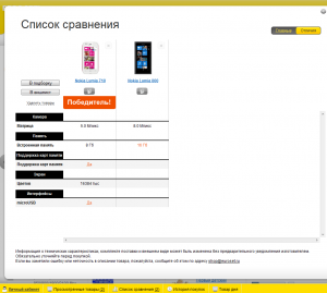 Nokia Lumia 800 и Lumia 710 в Евросети