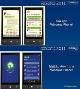 ICQ и Mail.Ru Агент для Windows Phone 7