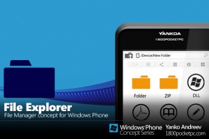 Концепт File Explorer Концепт File Explorer