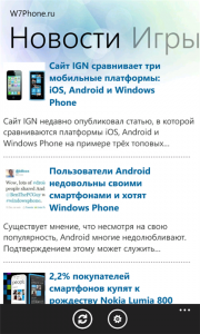 W7Phone.ru