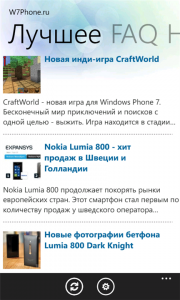 W7Phone.ru