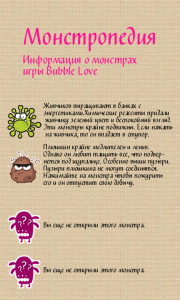 Bubble Love