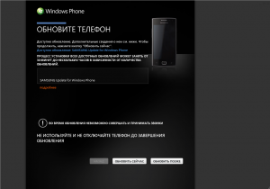 Windows Phone 8107 для Samsung