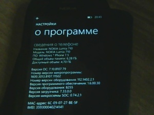 Lumia 710 - обновление 11502