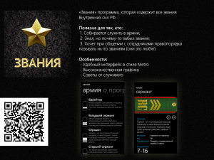 Звания Звания