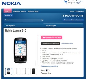 Предзаказ Lumia 610 в России