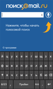 ПоискMail.Ru