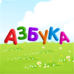 Азбука