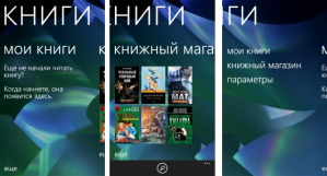 Приложение «Книги Nokia»