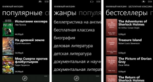 Приложение «Книги Nokia»