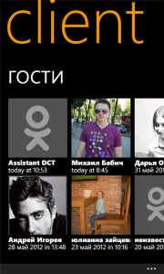 Гости страницы Гости страницы