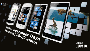 Ежегодная конференция Nokia Developer Days 2012 Ежегодная конференция Nokia Developer Days 2012