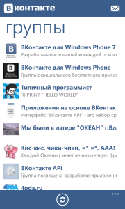 Альтернативный клиент ВКонтакте