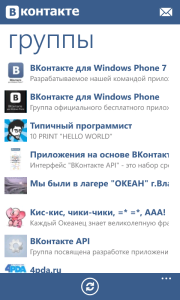 Альтернативный клиент ВКонтакте Альтернативный клиент ВКонтакте