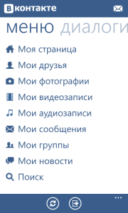 Альтернативный клиент ВКонтакте Альтернативный клиент ВКонтакте