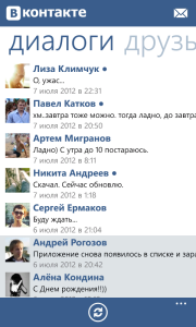 Альтернативный клиент ВКонтакте Альтернативный клиент ВКонтакте