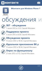 Альтернативный клиент ВКонтакте Альтернативный клиент ВКонтакте