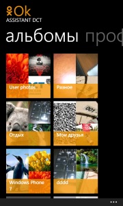 Одноклассники для WP7 Одноклассники для WP7