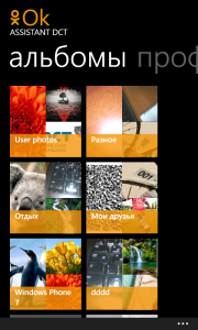 Одноклассники для WP7