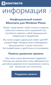 Альтернативный клиент ВКонтакте Альтернативный клиент ВКонтакте