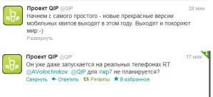 На Windows Phone 7 появится мессенджер QIP