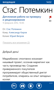 Mail.Ru для Windows Phone 7