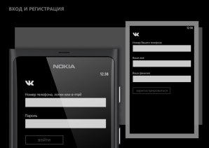 Официальный мессенджер Вконтакте для Windows Phone