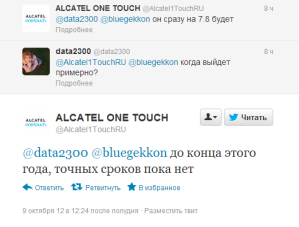 Alcatel One Touch View на базе Windows Phone 7.8 Alcatel One Touch View на базе Windows Phone 7.8
