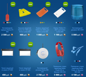 Цены на аксессуары к смартфонам Nokia Цены на аксессуары к смартфонам Nokia