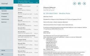 дата выхода Windows Phone 7.8