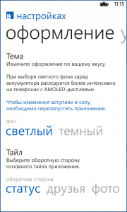 Вконтакте для Windows Phone Вконтакте для Windows Phone
