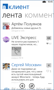 ВКлиент для WP