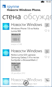 Группа Новости Windows Phone на ВКлиент