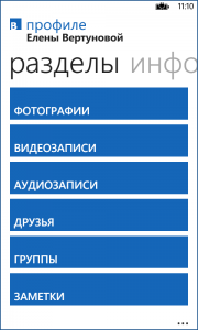 ВКлиент для WP ВКлиент для WP