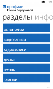 ВКлиент для WP