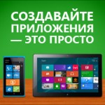 Конкурс приложений от Microsoft