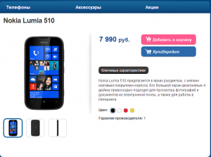 Nokia Lumia 510 подешевела к Новому году