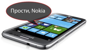 Samsung ATIV S