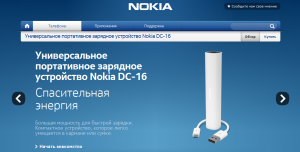 Универсальная USB-зарядка Nokia DC-16 Универсальная USB-зарядка Nokia DC-16